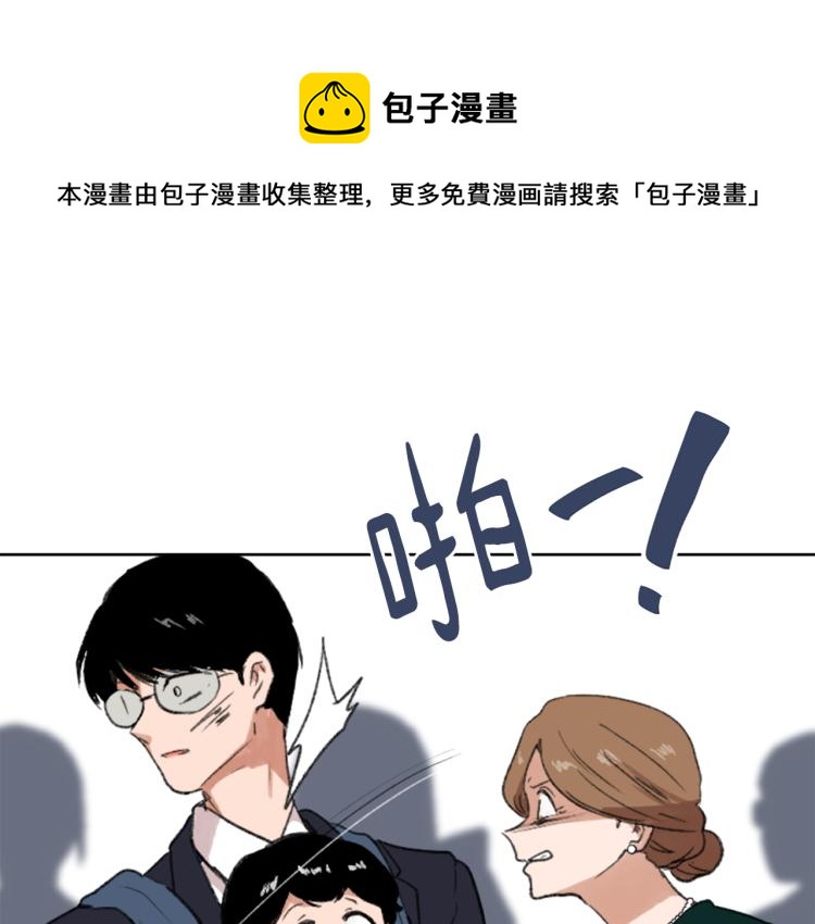魔王育儿经怎么样漫画,第31话 一厢情愿1图