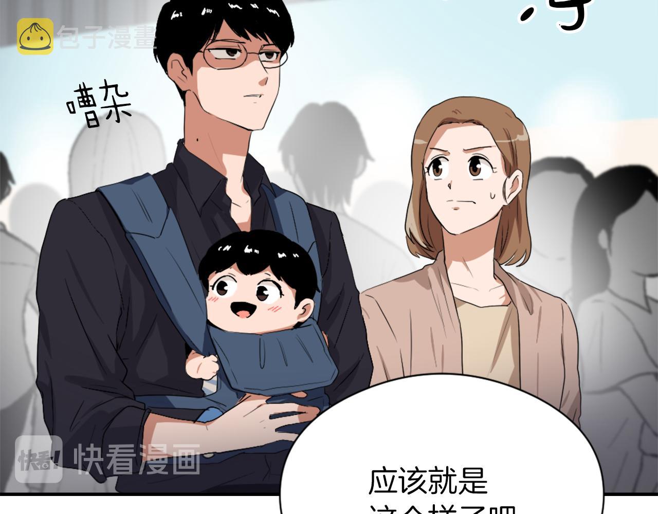 魔王月下桑txt漫画,第9话 身陷地狱2图
