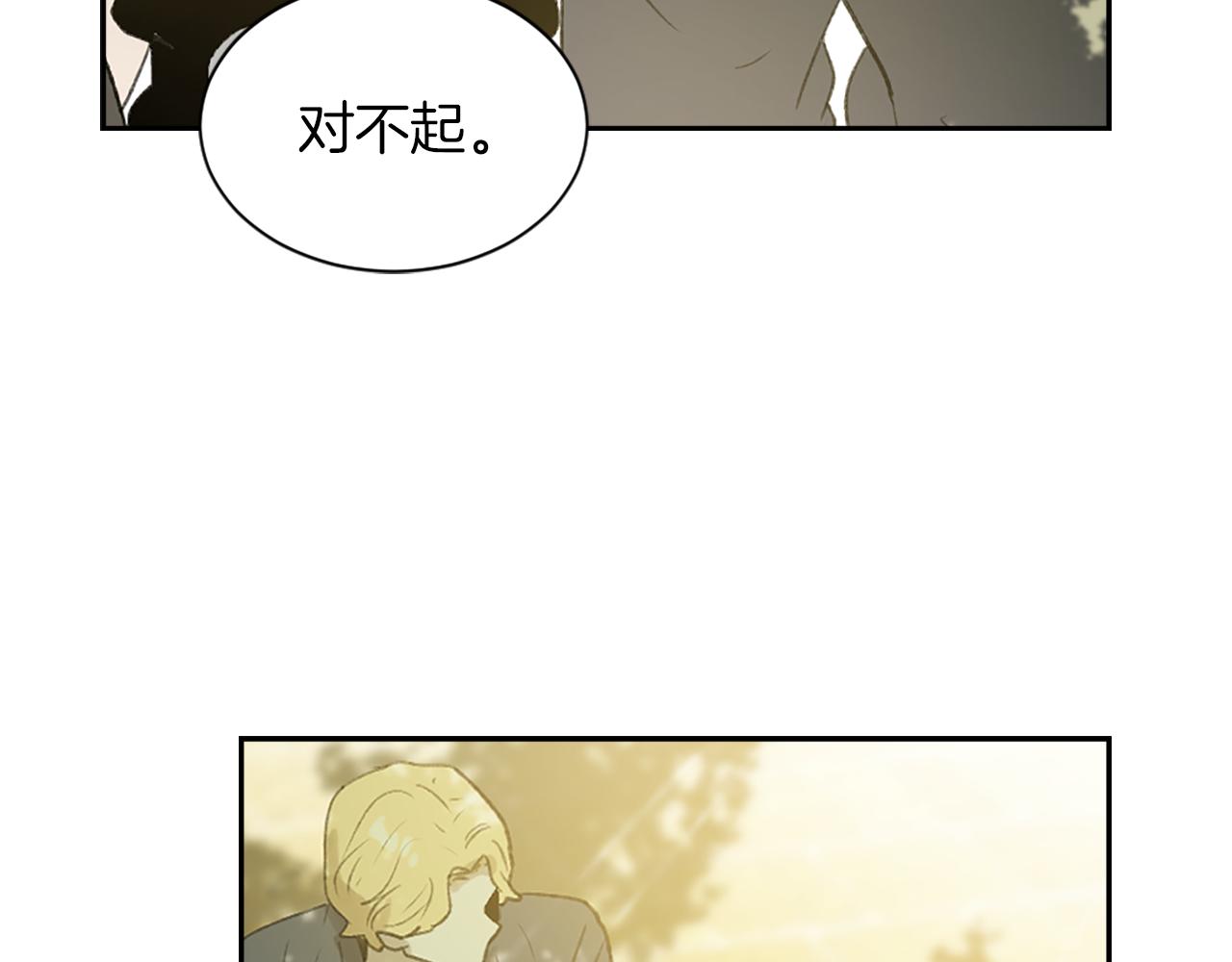 魔王育儿经奇妙免费漫画漫画,第59话 东窗事发4图