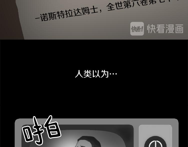 魔王与独居废勇者漫画,第28话 不安3图