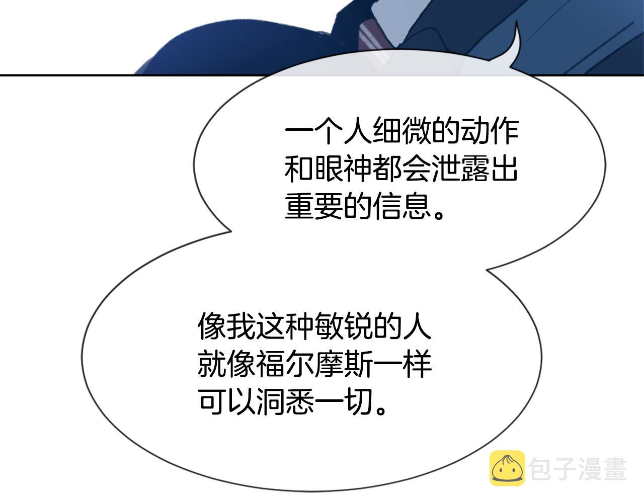 魔王孩子漫画,第35话 投资汉堡4图