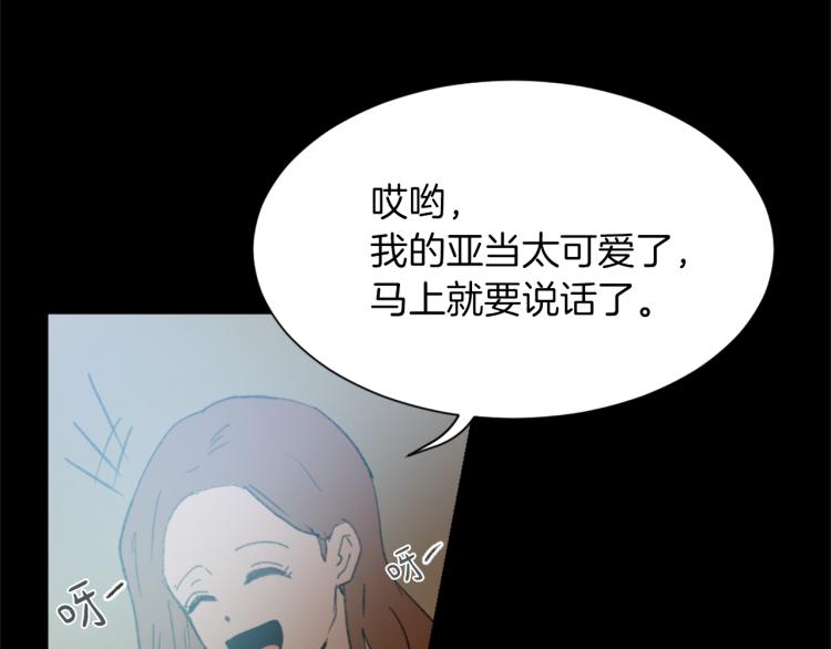 魔王不欧王者荣耀解说漫画,第25话 噩梦4图