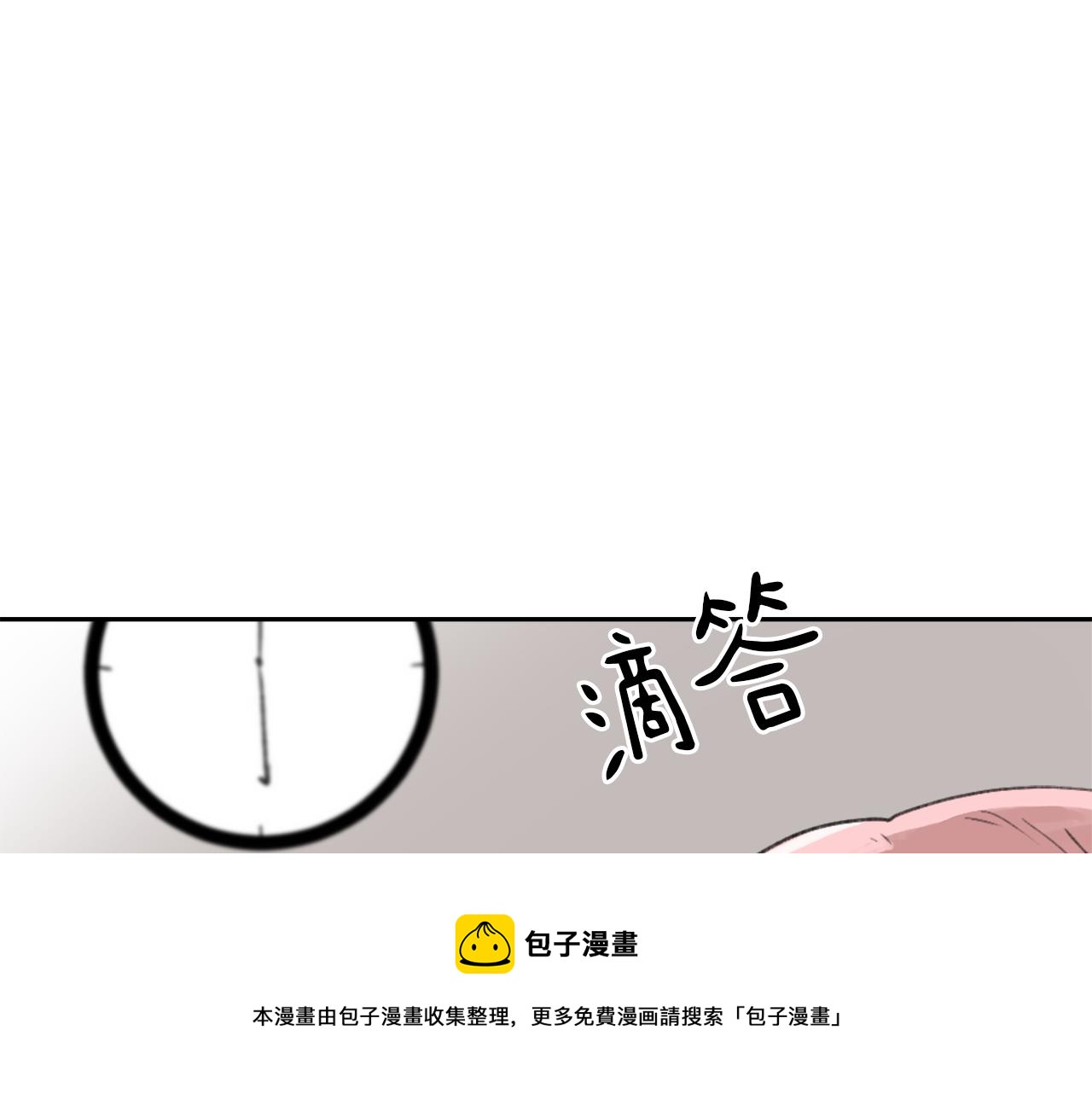 魔王月下桑漫画,第56话 暴风前夕5图