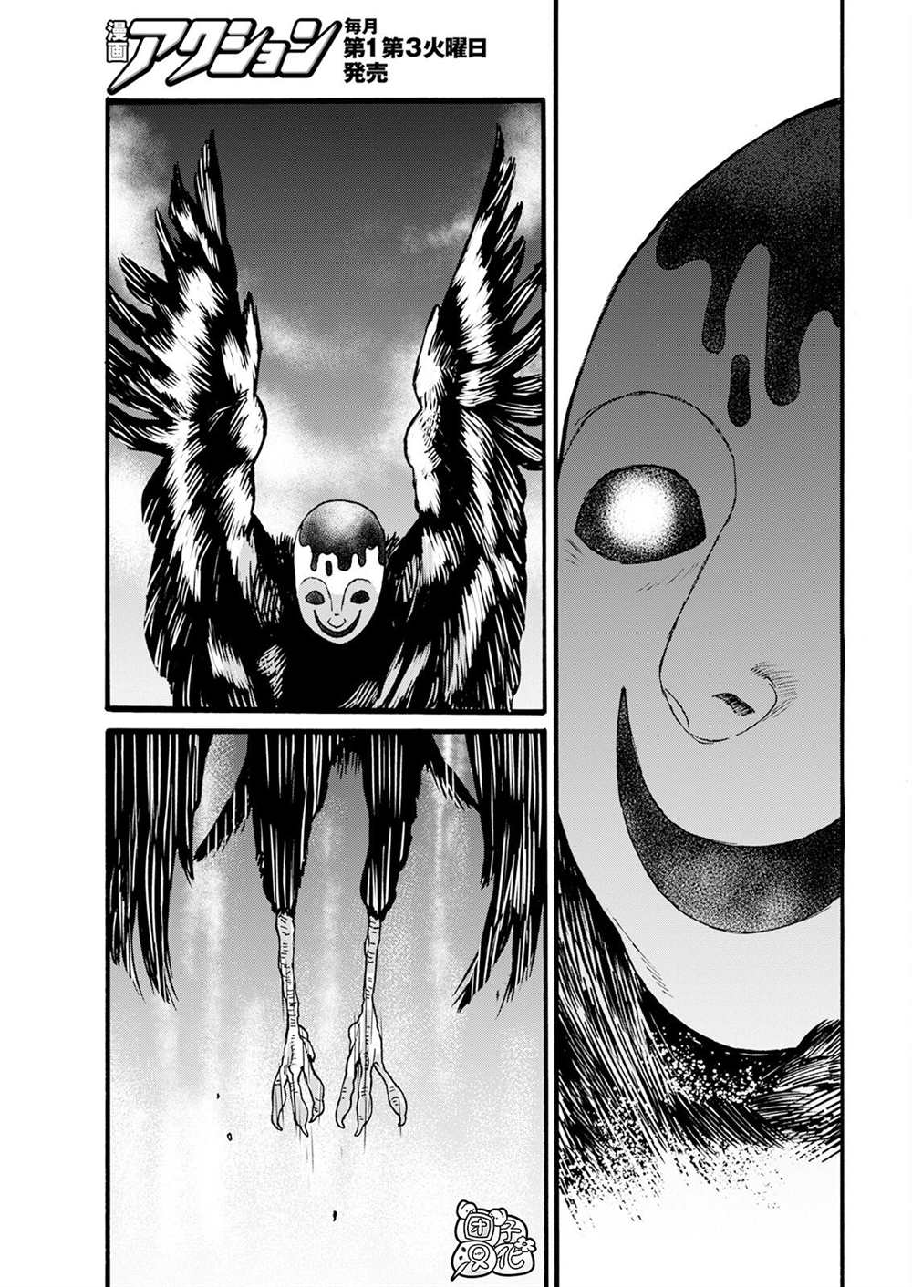 智峰假日酒店漫画,第15话5图