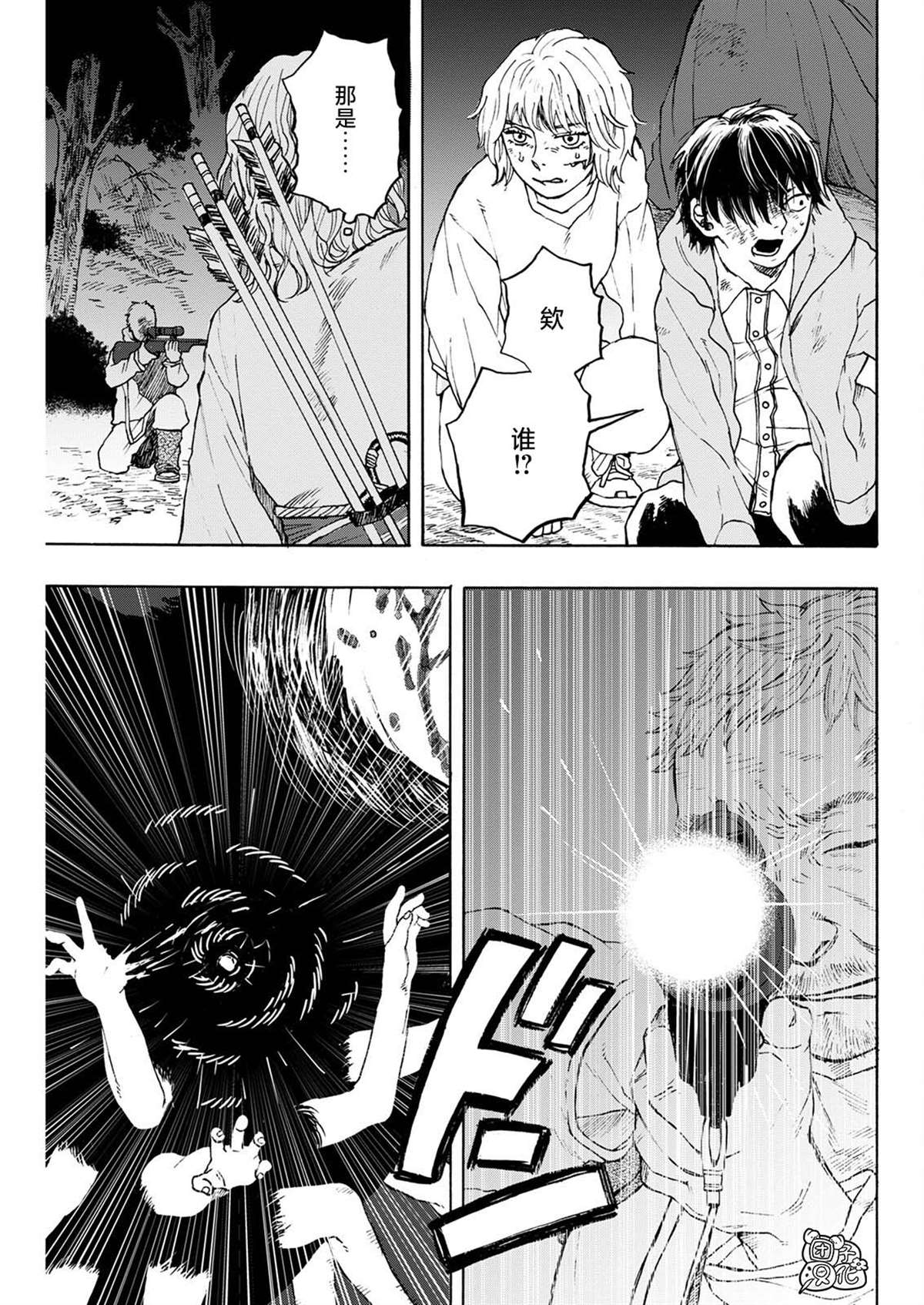 智峰山属于长乐镇吗漫画,第7话3图