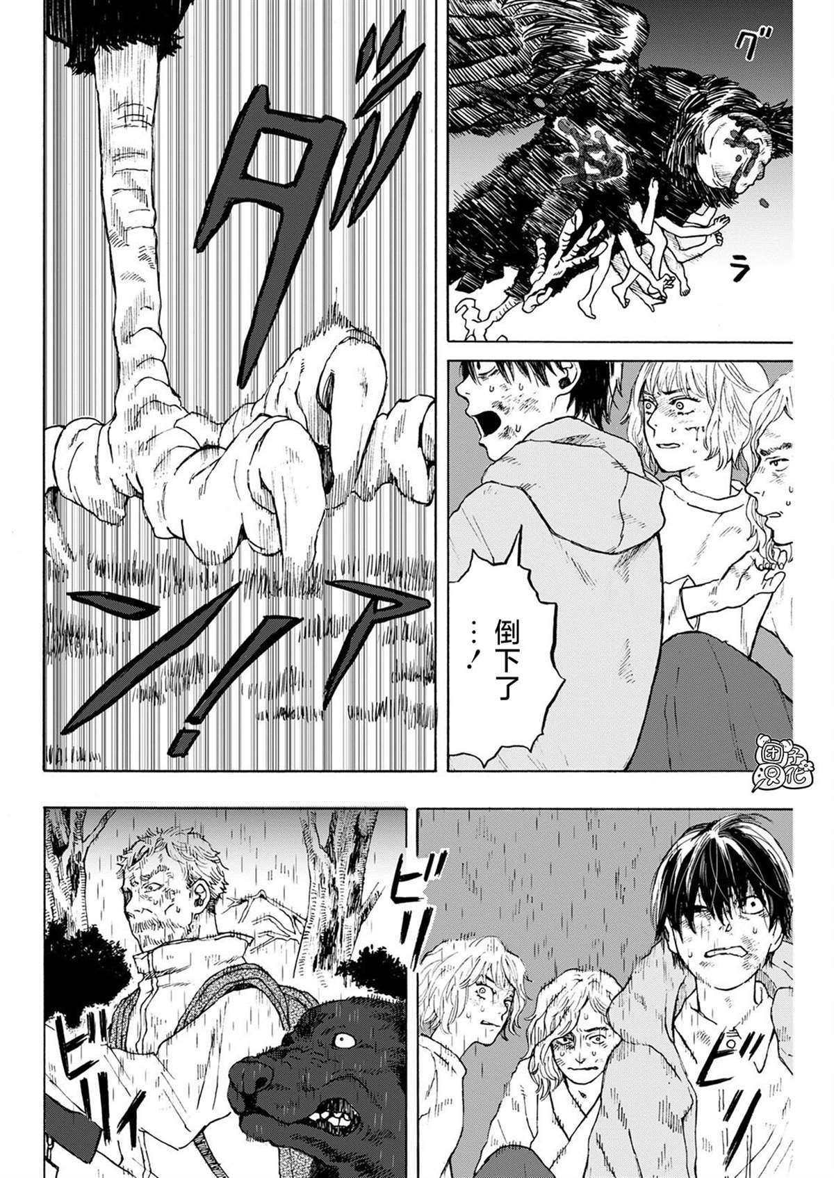 智峰山属于长乐镇吗漫画,第7话4图
