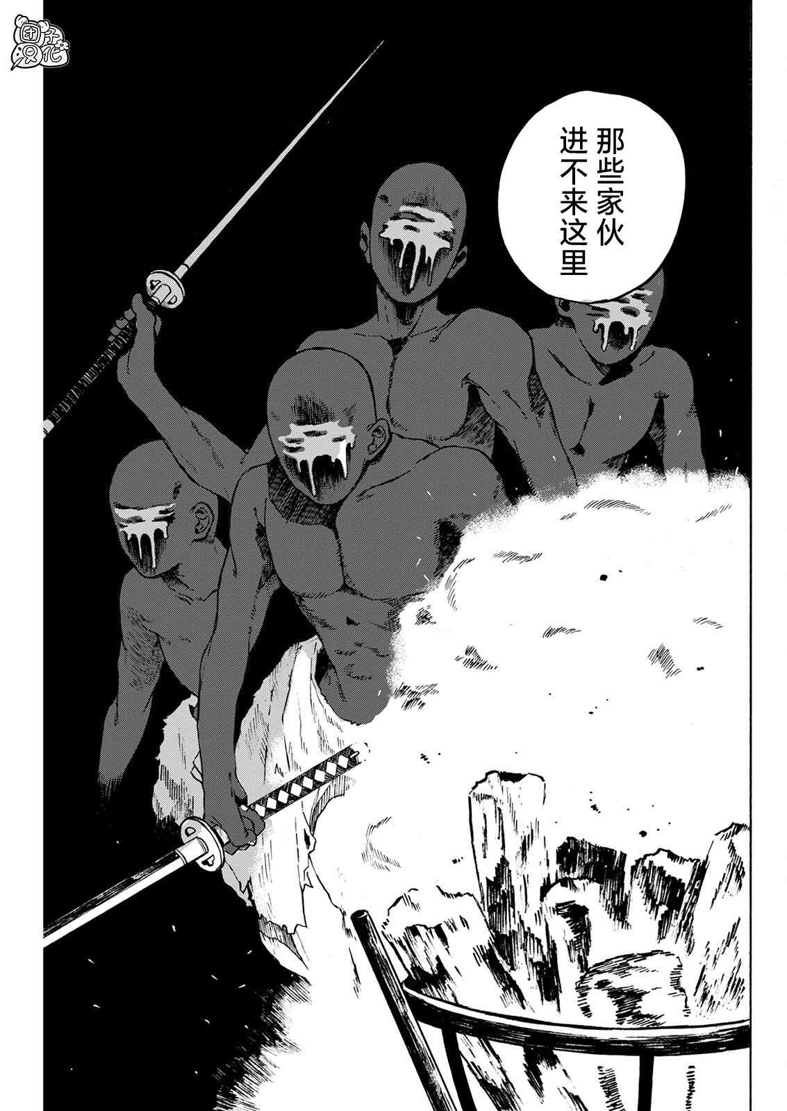智峰山活动介绍漫画,第5话5图