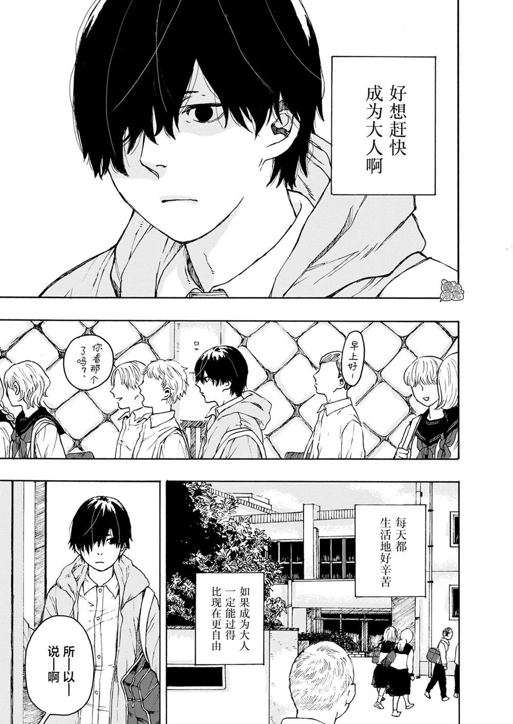 智峰山属于长乐镇吗漫画,第1话5图