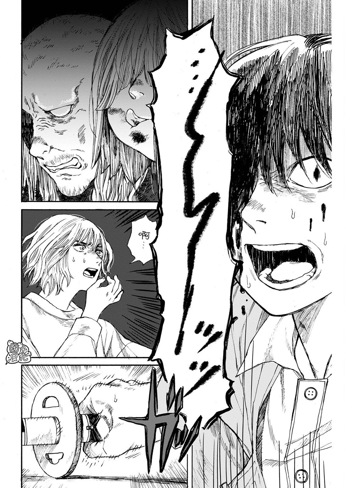 智峰乡最新天气预报漫画,第4话4图