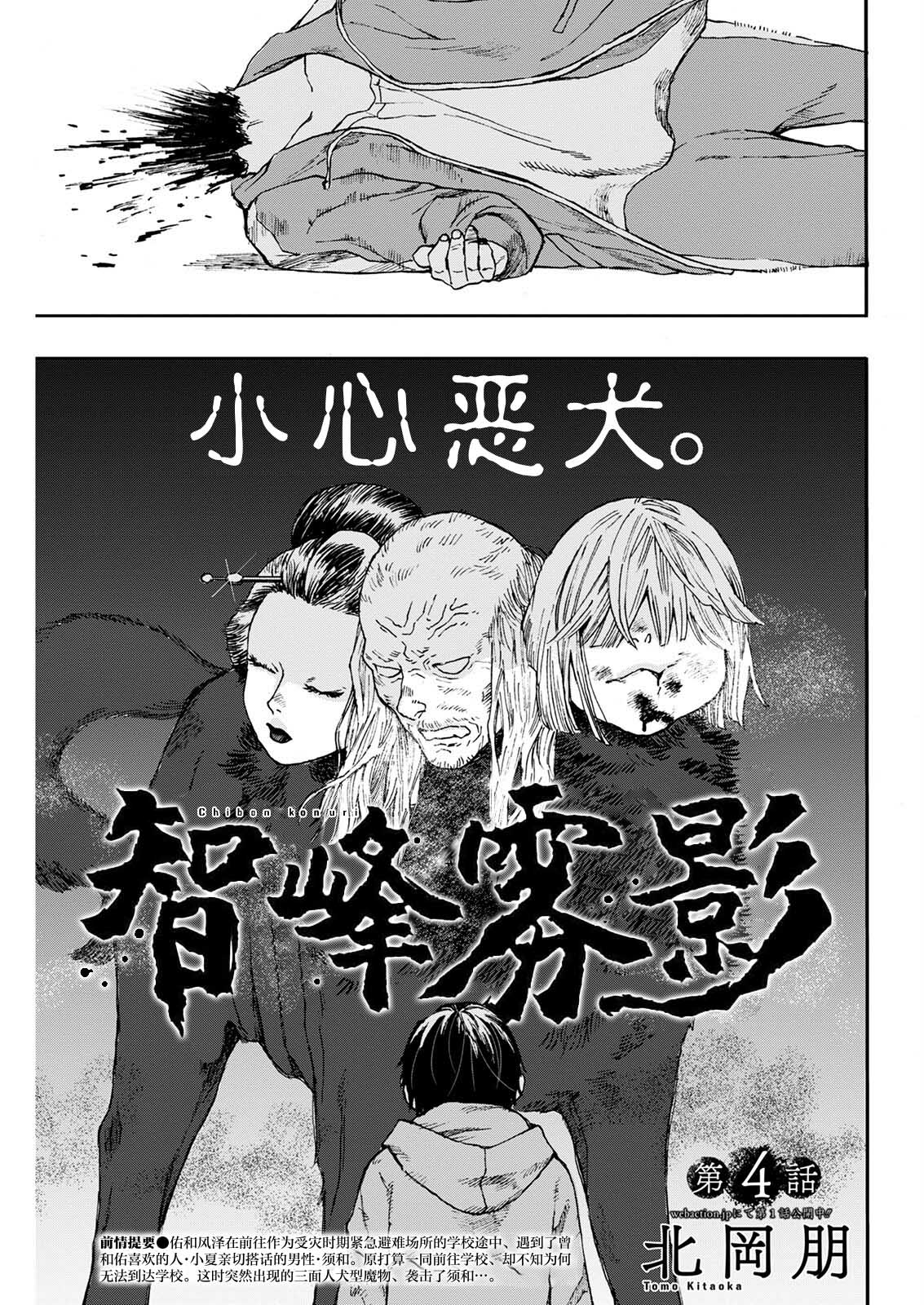 智峰乡最新天气预报漫画,第4话1图