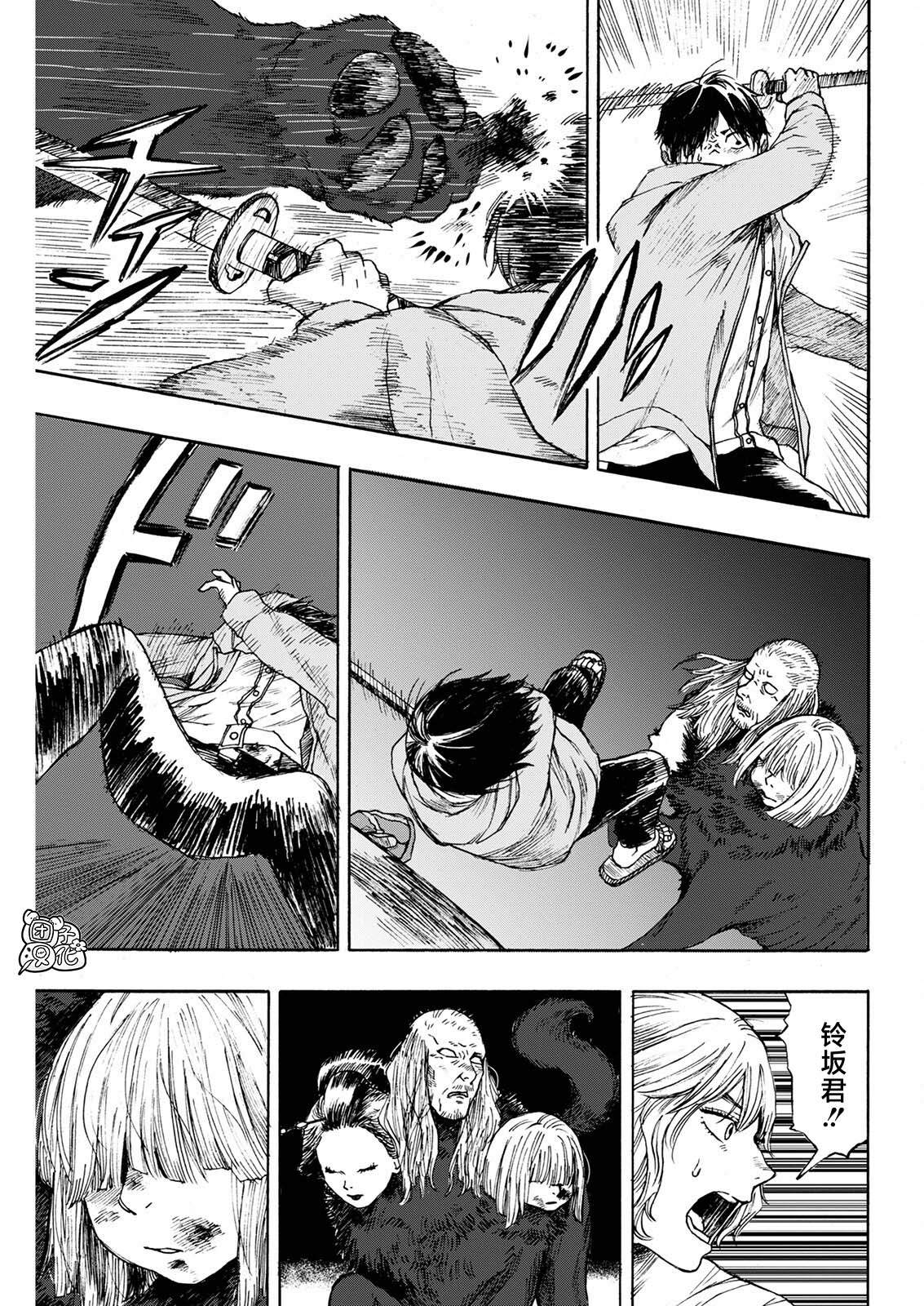 智峰乡最新天气预报漫画,第4话5图