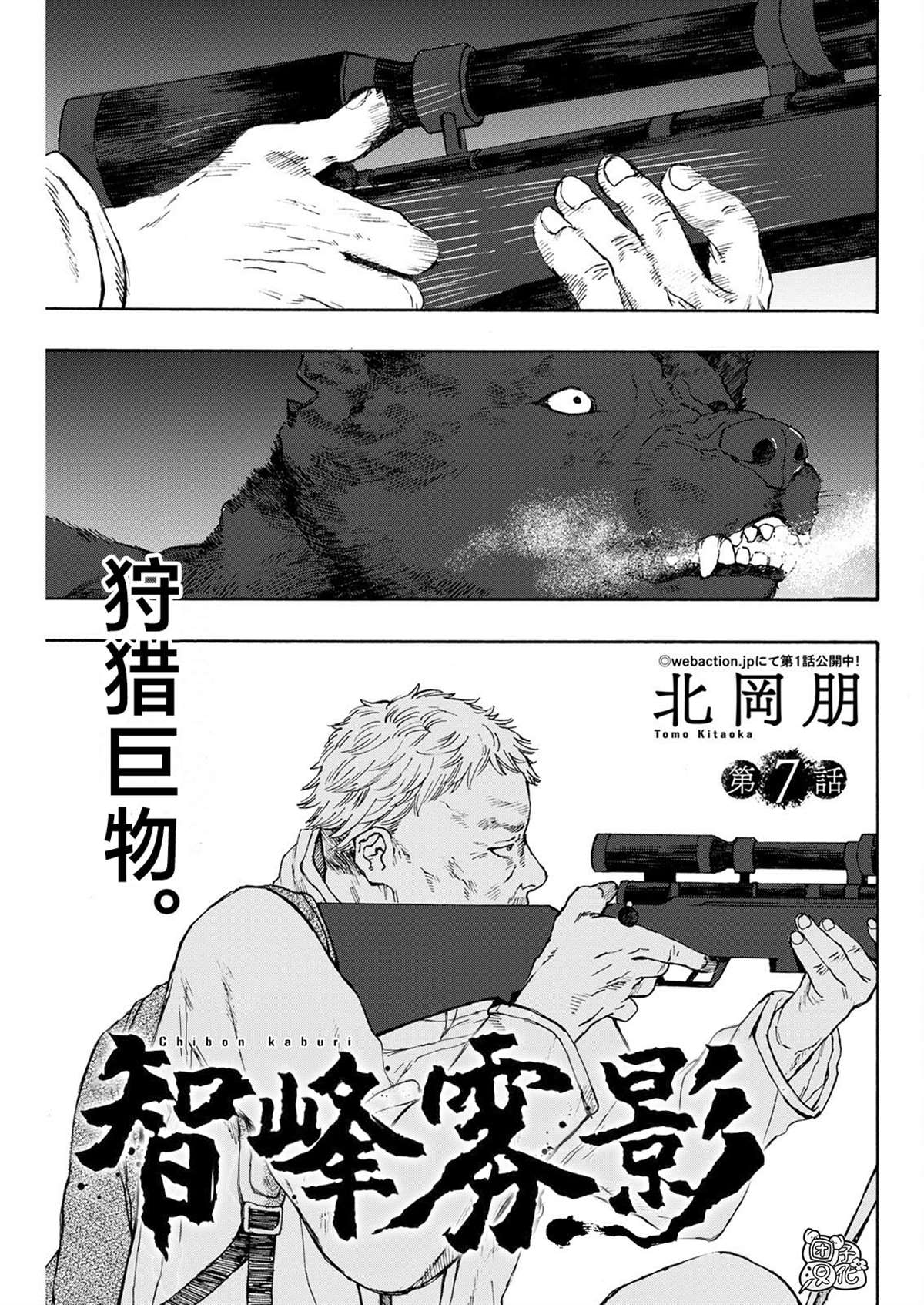 智峰山属于长乐镇吗漫画,第7话1图