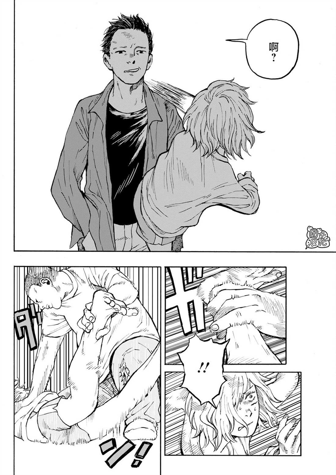 智峰教育 安徽漫画,第12话2图