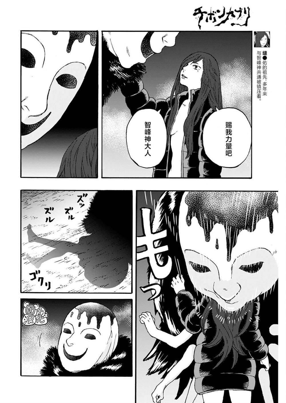 智峰假日酒店漫画,第15话4图