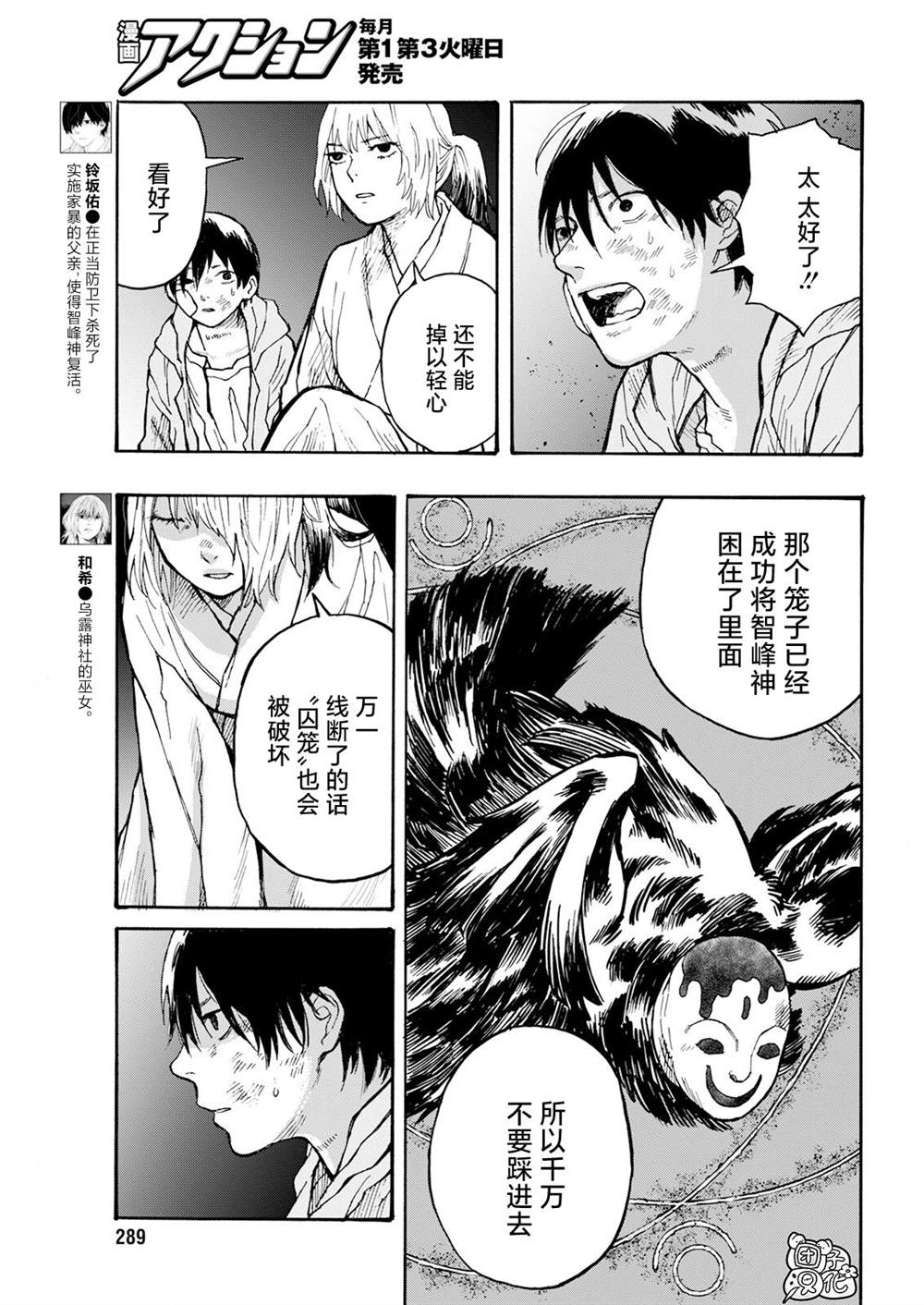 智峰假日酒店漫画,第16话3图