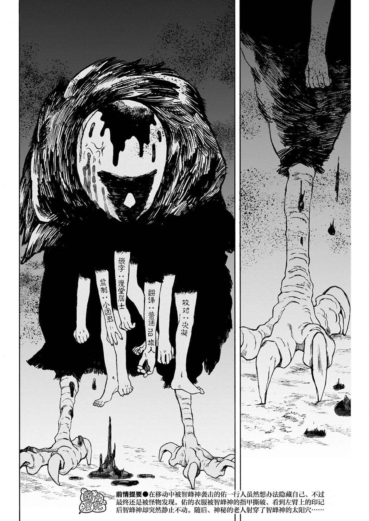 智峰山属于长乐镇吗漫画,第7话2图
