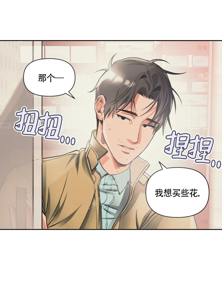 沉默的蟋蟀1.1.1pc下载漫画,第20话2图