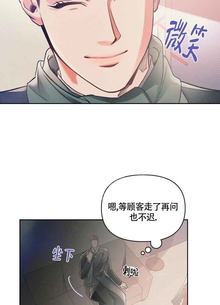 沉默的蟋蟀1.1.1pc下载漫画,第20话5图