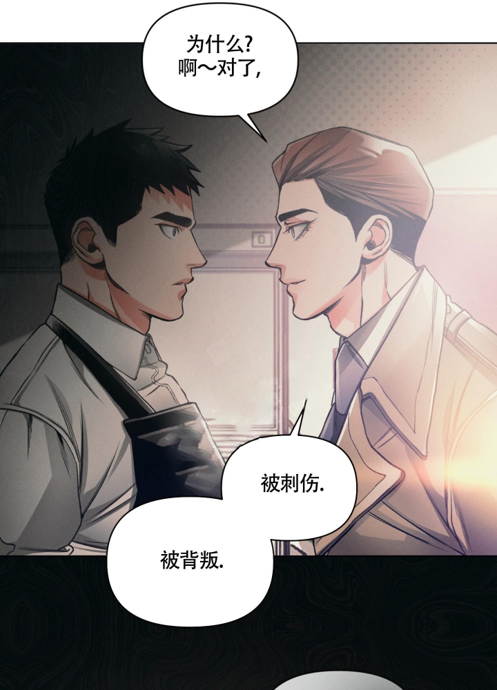 沉默的蟋蟀存档位置漫画,第12话2图