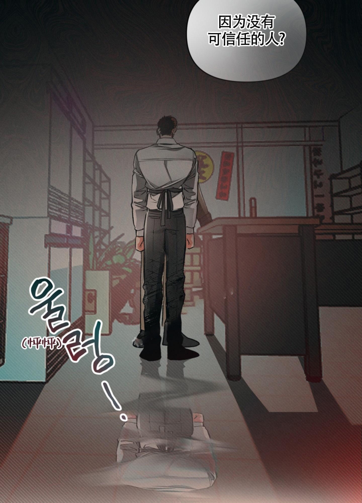 沉默的蟋蟀存档位置漫画,第12话3图