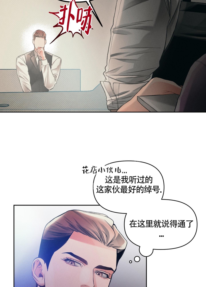 沉默的吸引力漫画免费下拉式漫画,第21话5图