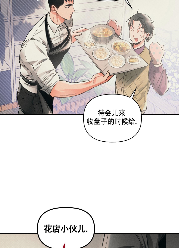 沉默的吸引力漫画免费下拉式漫画,第21话4图