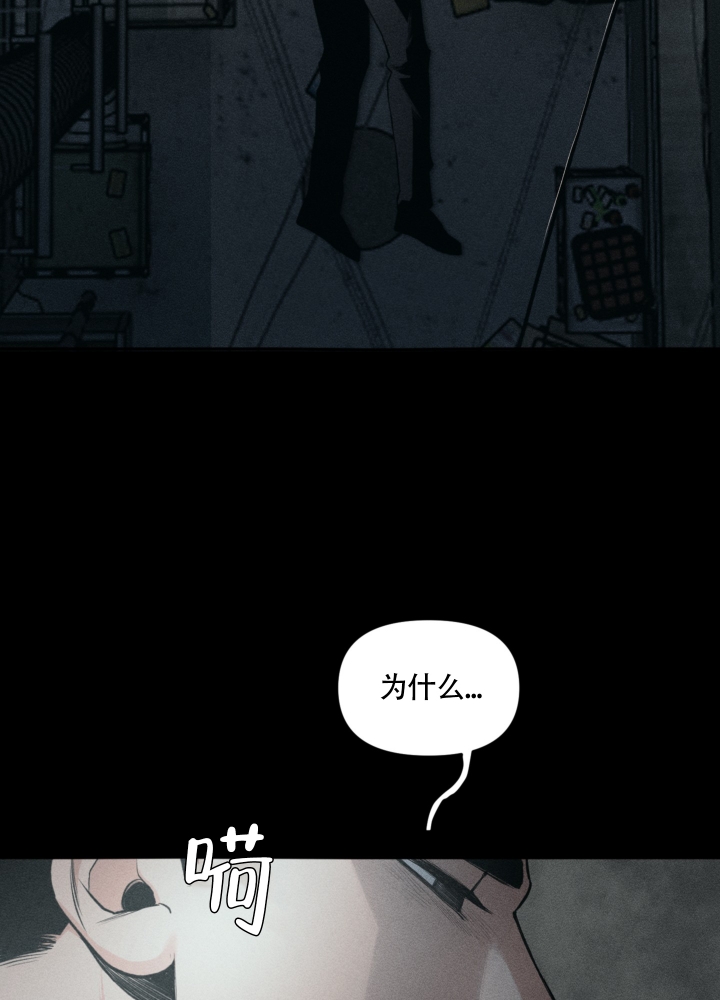 沉默的呼吸百科漫画,第1话4图