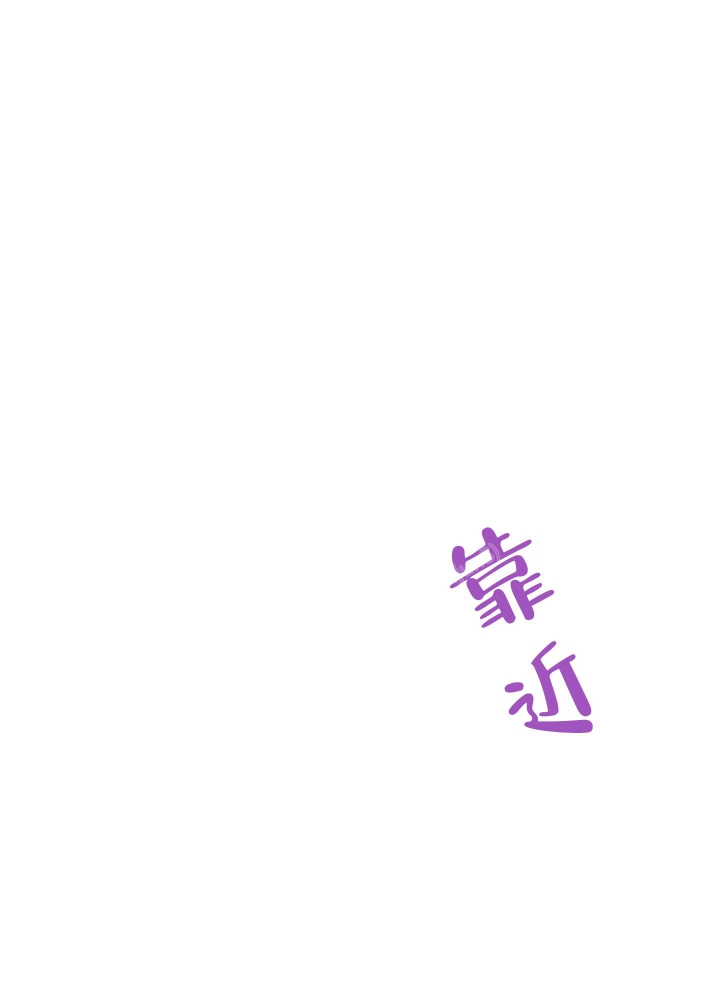 沉默的糕点漫画,第6话1图