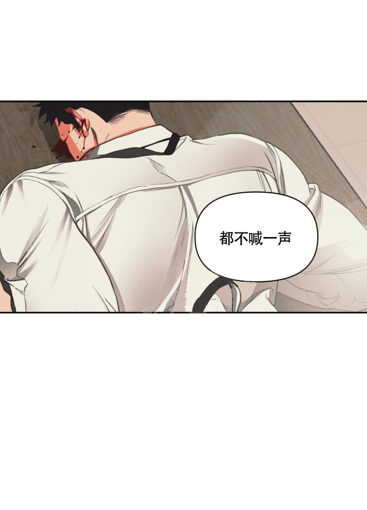 沉默的糕点漫画,第6话5图