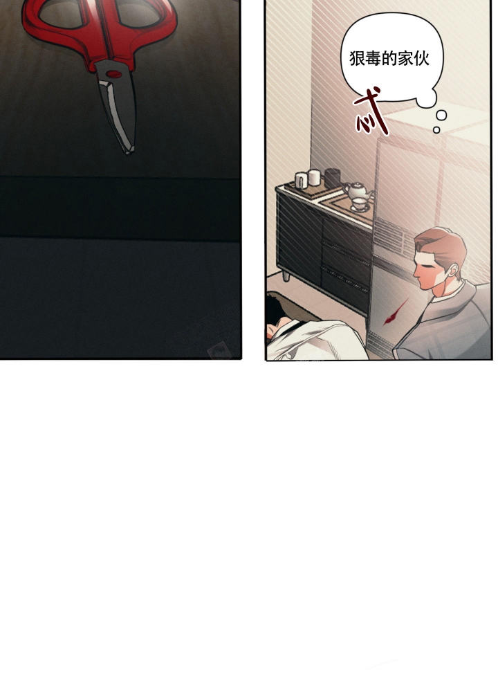 沉默的糕点漫画,第6话4图