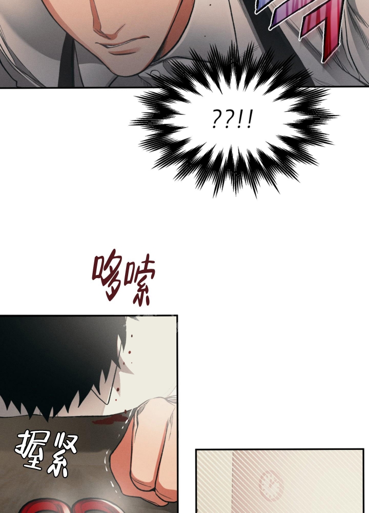沉默的糕点漫画,第6话3图