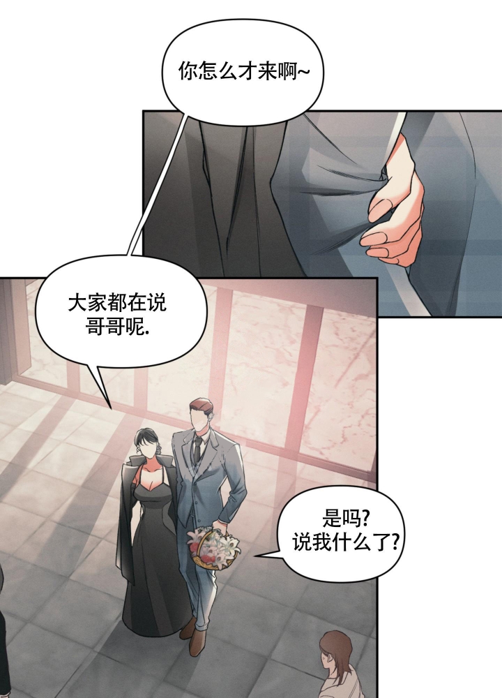 沉默的吸引力漫画免费阅读漫画,第8话1图
