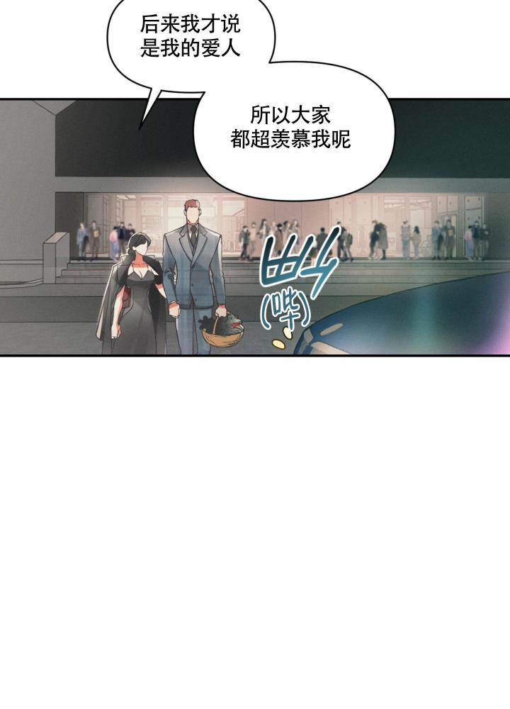 沉默的吸引力漫画免费阅读漫画,第8话5图