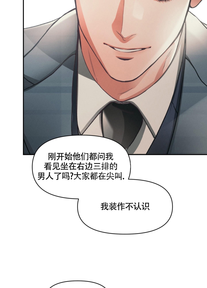 沉默的吸引力漫画免费阅读漫画,第8话4图