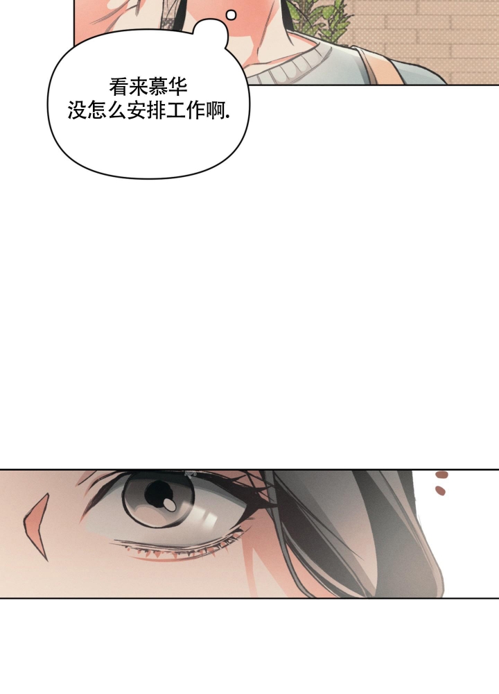 沉默的男人有炸裂的吸引力漫画,第11话3图
