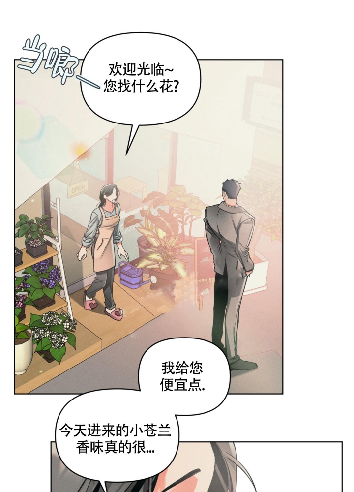 沉默的男人有炸裂的吸引力漫画,第11话5图