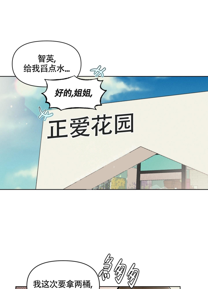 沉默的男人有炸裂的吸引力漫画,第11话1图