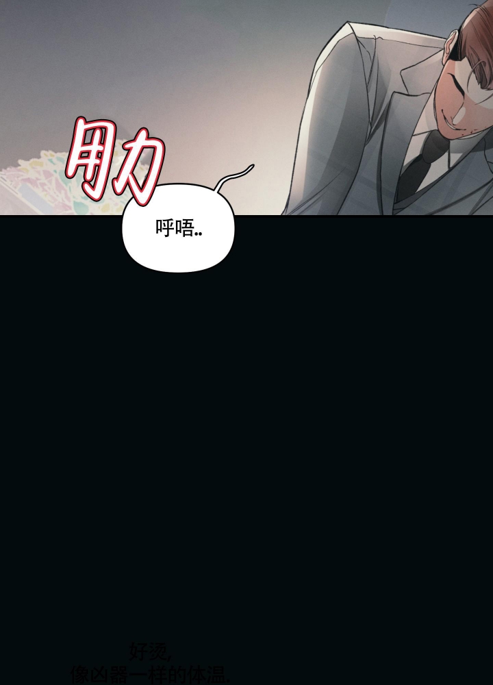 沉默的糕点漫画,第7话4图