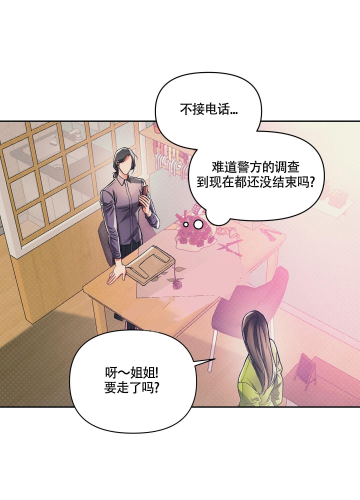 沉默的吸引力在哪看漫画,第22话2图