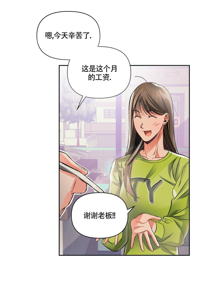 沉默的吸引力在哪看漫画,第22话3图