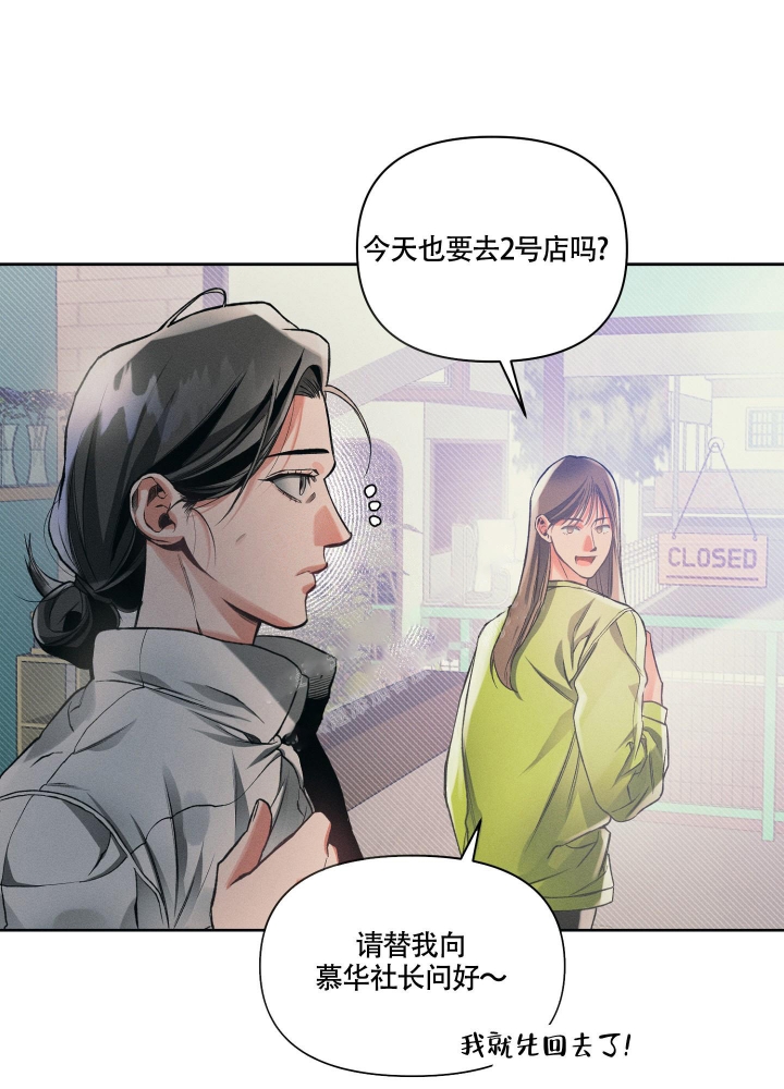 沉默的吸引力在哪看漫画,第22话4图