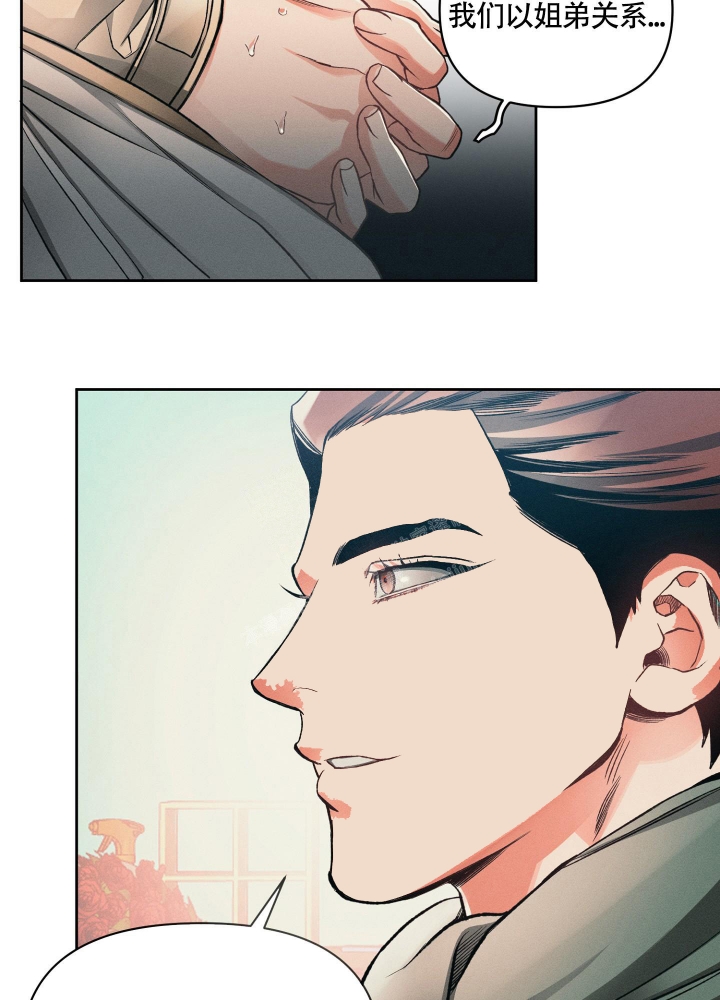 沉默的魅力漫画,第17话3图