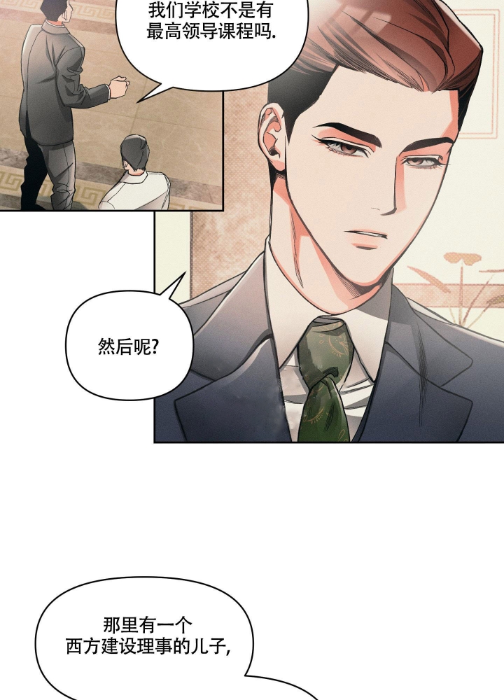 沉默的羔羊2免费观看漫画,第14话5图