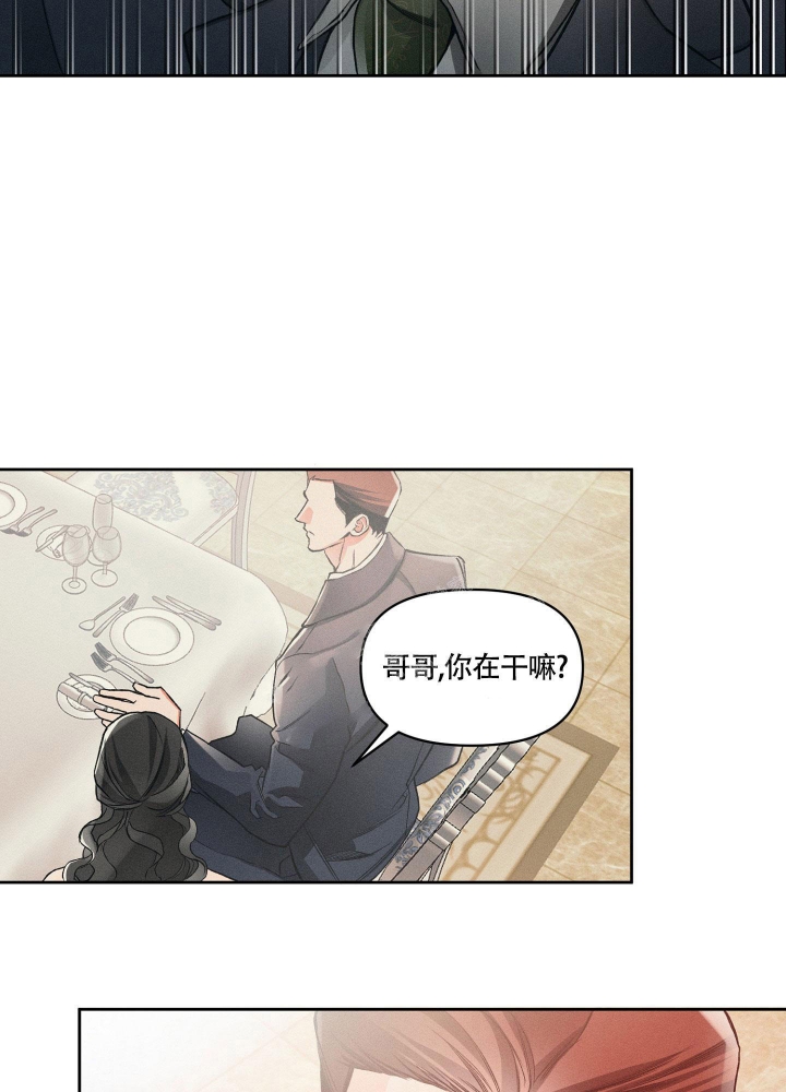 沉默的羔羊2免费观看漫画,第14话2图