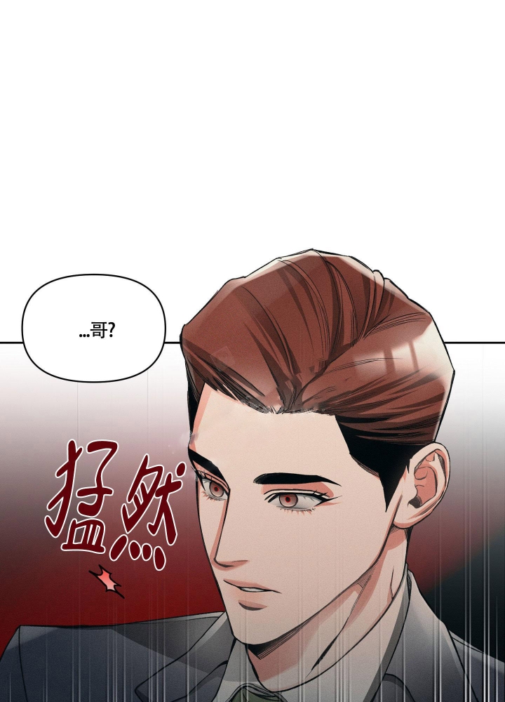 沉默的羔羊2免费观看漫画,第14话1图