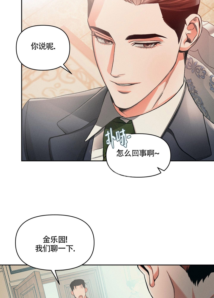 沉默的羔羊2免费观看漫画,第14话3图