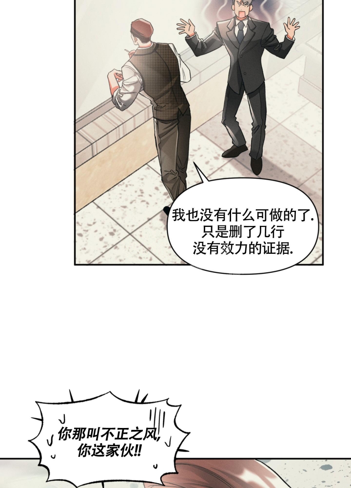 沉默的蟋蟀属性补丁漫画,第10话2图