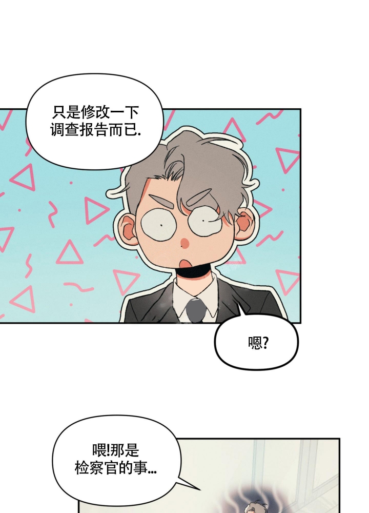 沉默的蟋蟀属性补丁漫画,第10话1图