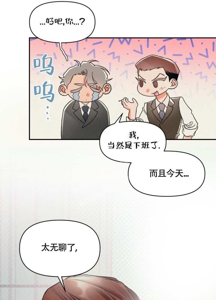 沉默的蟋蟀属性补丁漫画,第10话4图