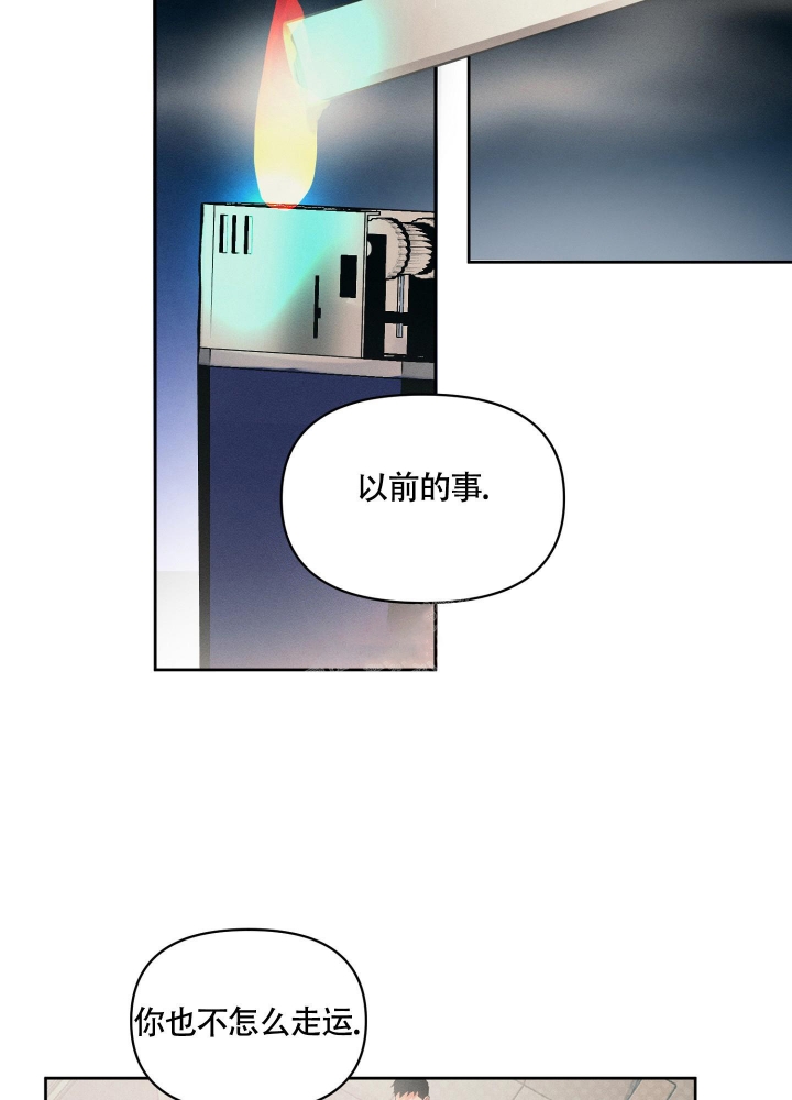 沉默的影子是什么意思漫画,第19话4图